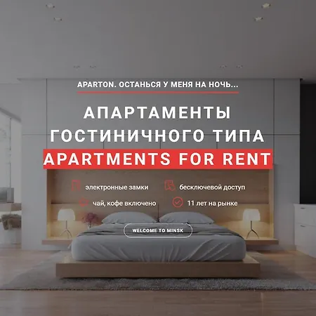 Aparton * Minsk